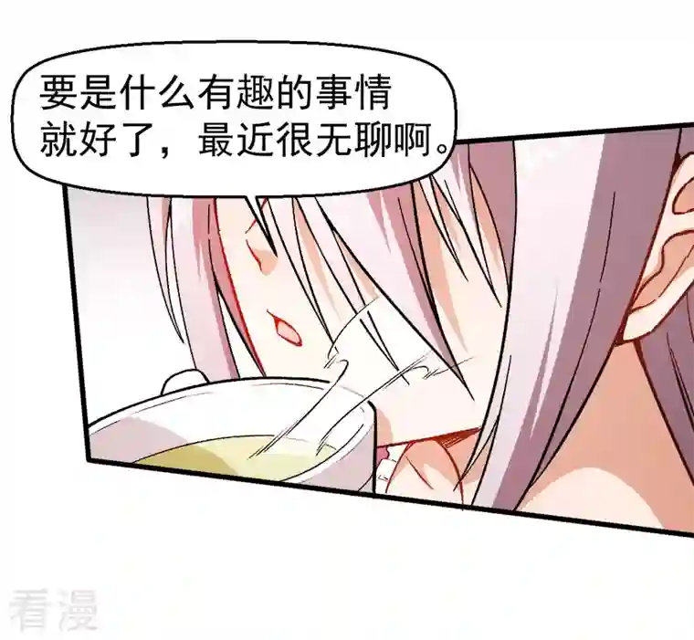 异能狂师第61话 碰瓷财务