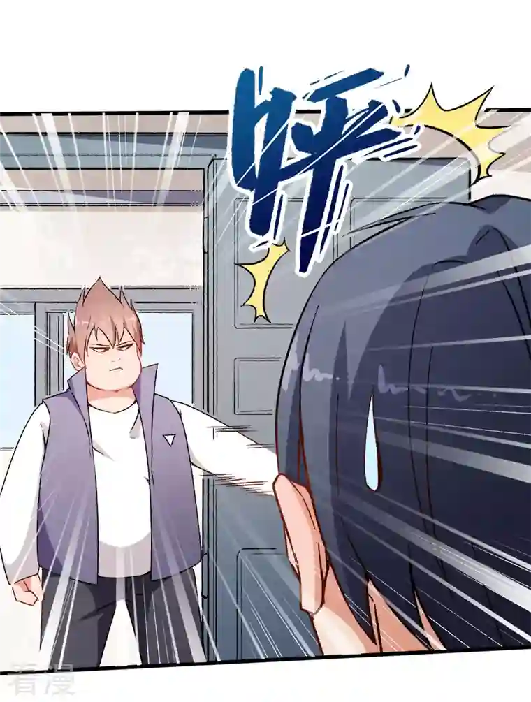 异能狂师第61话 碰瓷财务