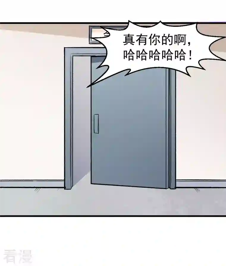 异能狂师第61话 碰瓷财务