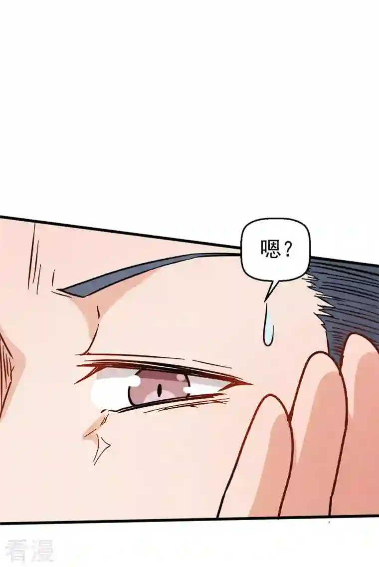 异能狂师第61话 碰瓷财务