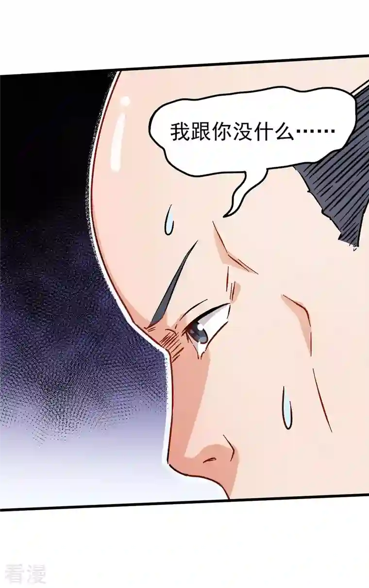 异能狂师第62话 磕头求饶