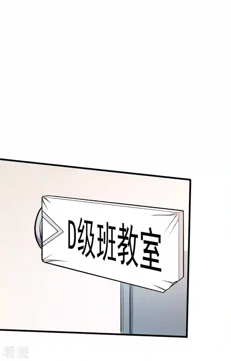 异能狂师第62话 磕头求饶