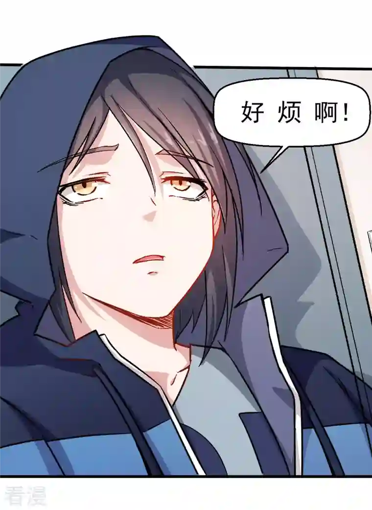 异能狂师第62话 磕头求饶