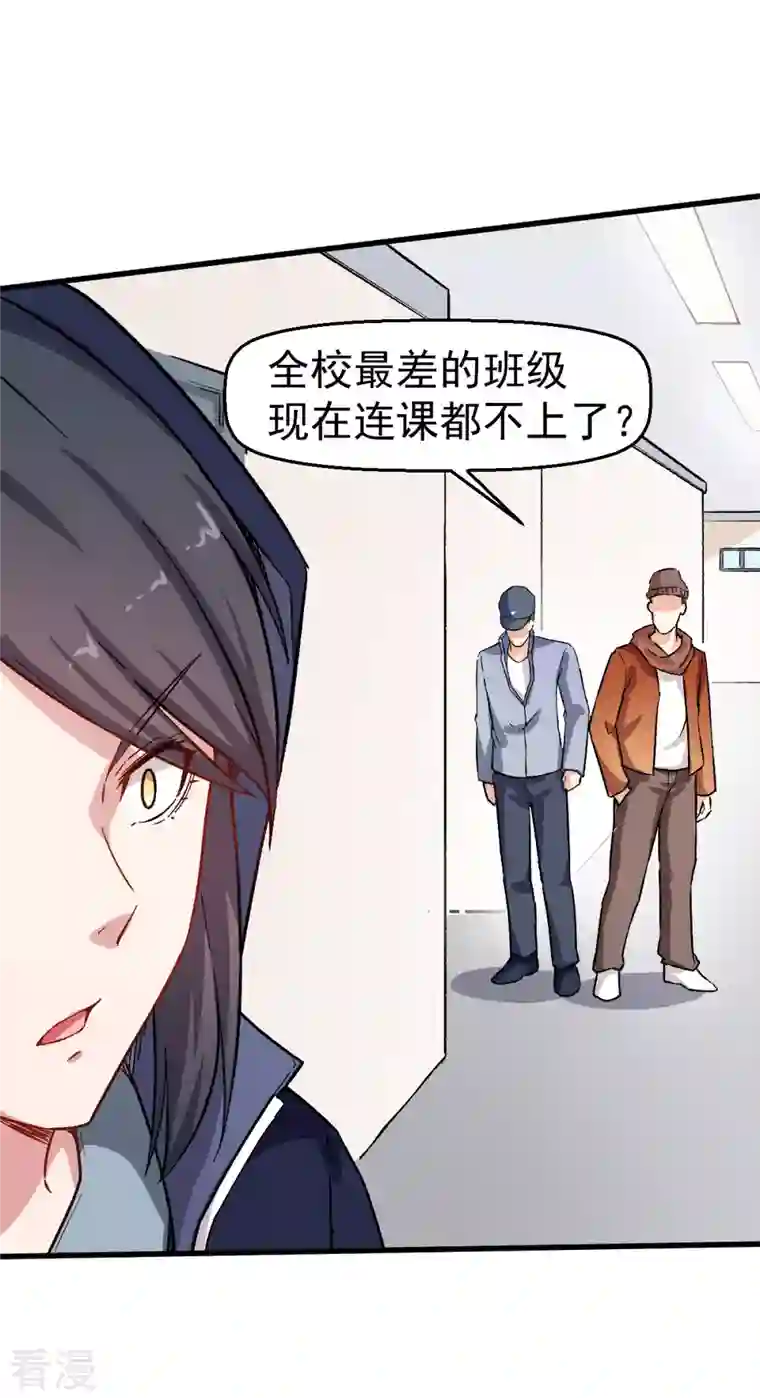 异能狂师第62话 磕头求饶