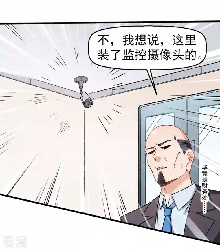 异能狂师第62话 磕头求饶