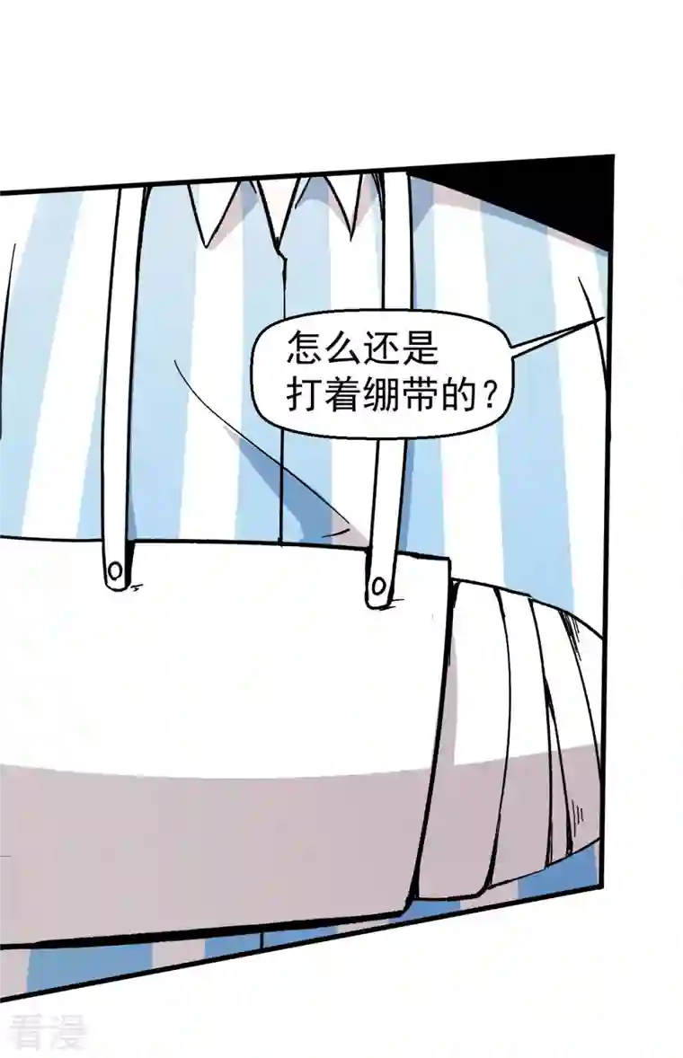 异能狂师第62话 磕头求饶