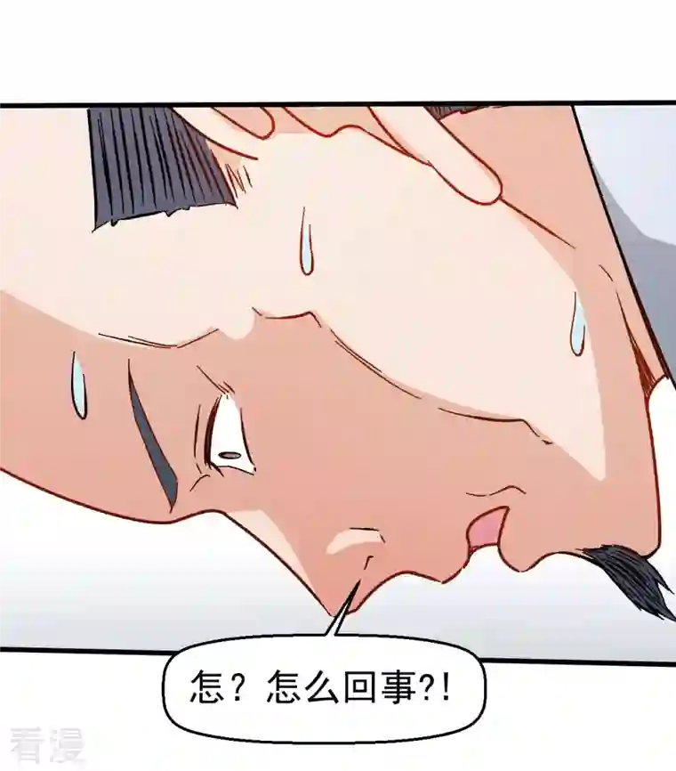异能狂师第62话 磕头求饶