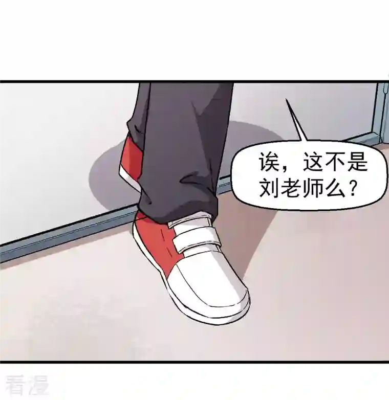 异能狂师第62话 磕头求饶