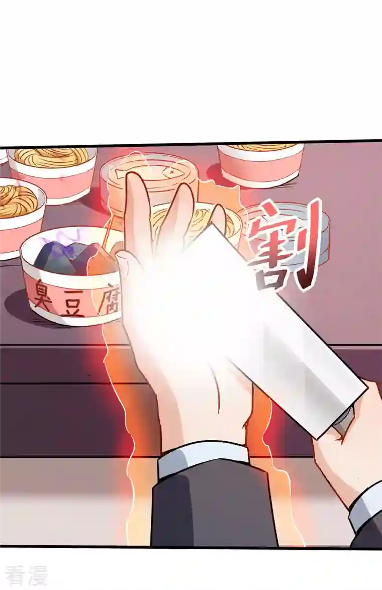 异能狂师第63话 收个手下