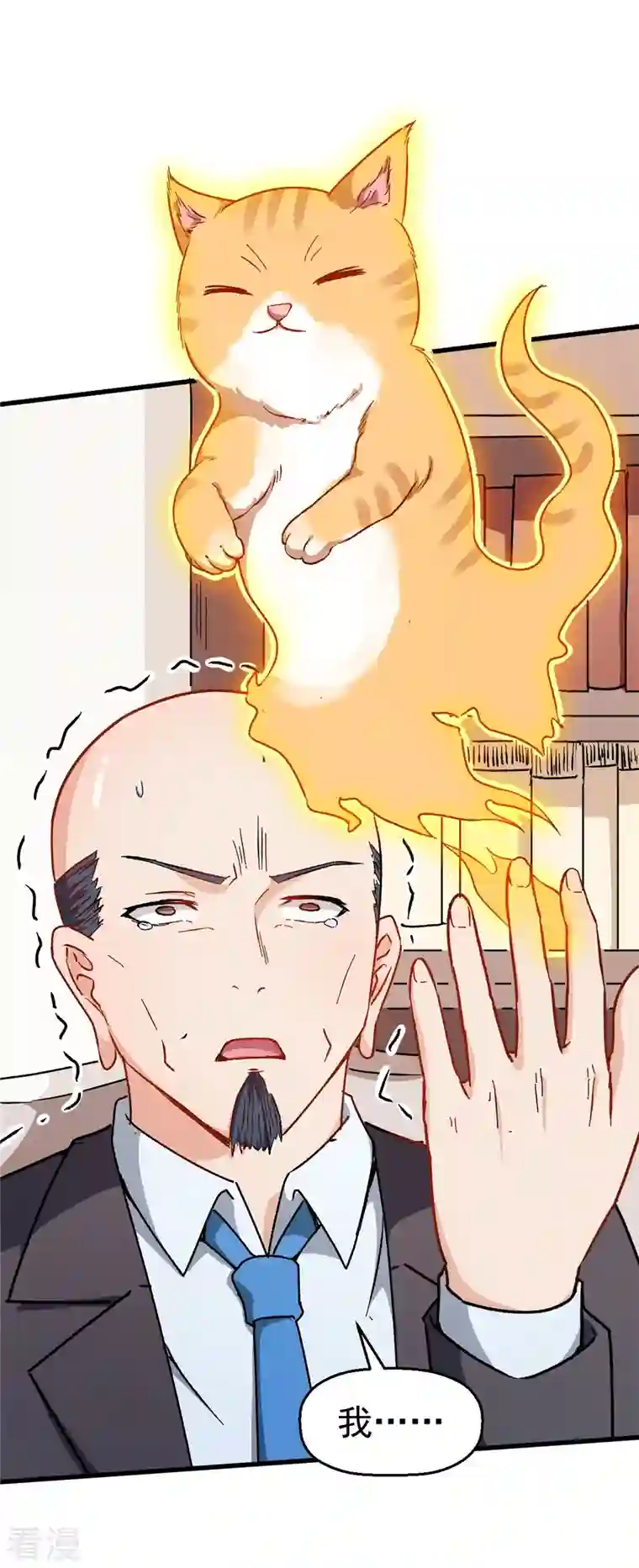 异能狂师第63话 收个手下