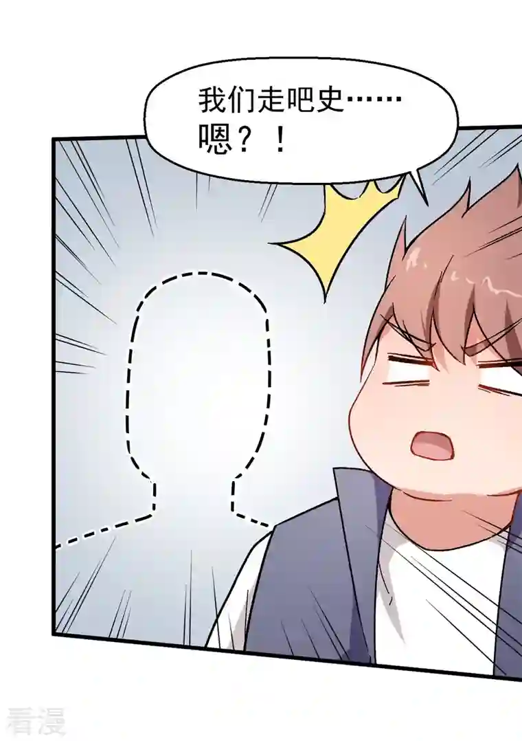 异能狂师第63话 收个手下