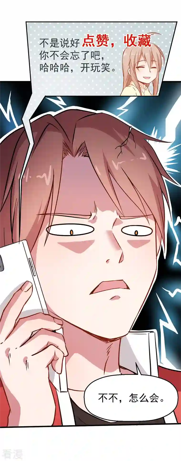 异能狂师第63话 收个手下