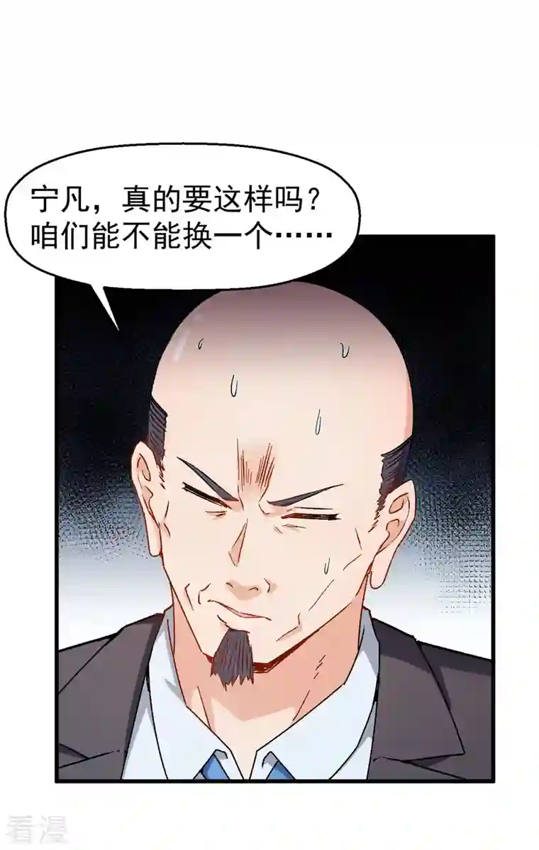 异能狂师第63话 收个手下