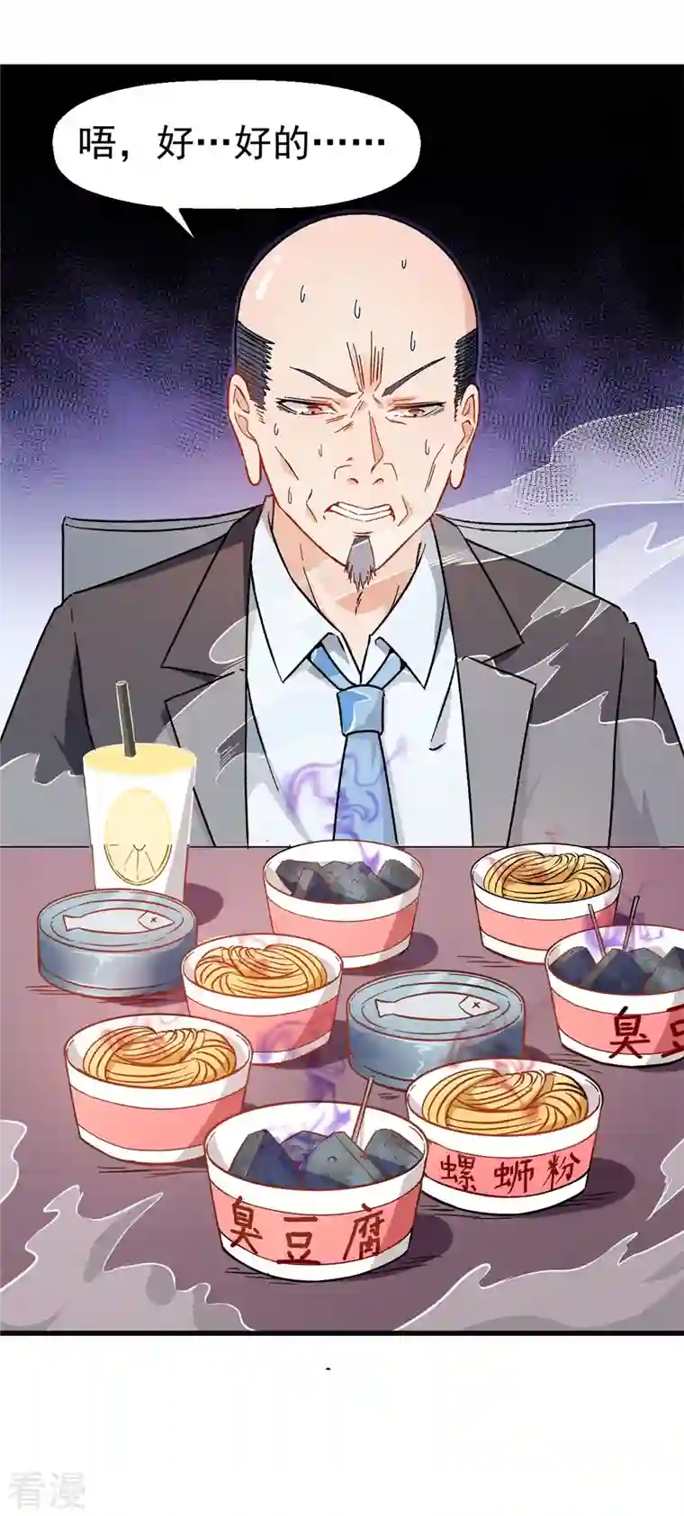 异能狂师第63话 收个手下