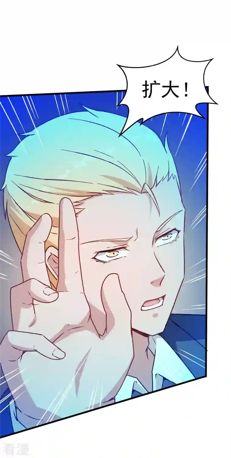 异能狂师第64话 D班耻辱日