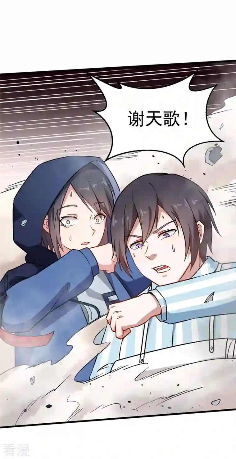 异能狂师第64话 D班耻辱日