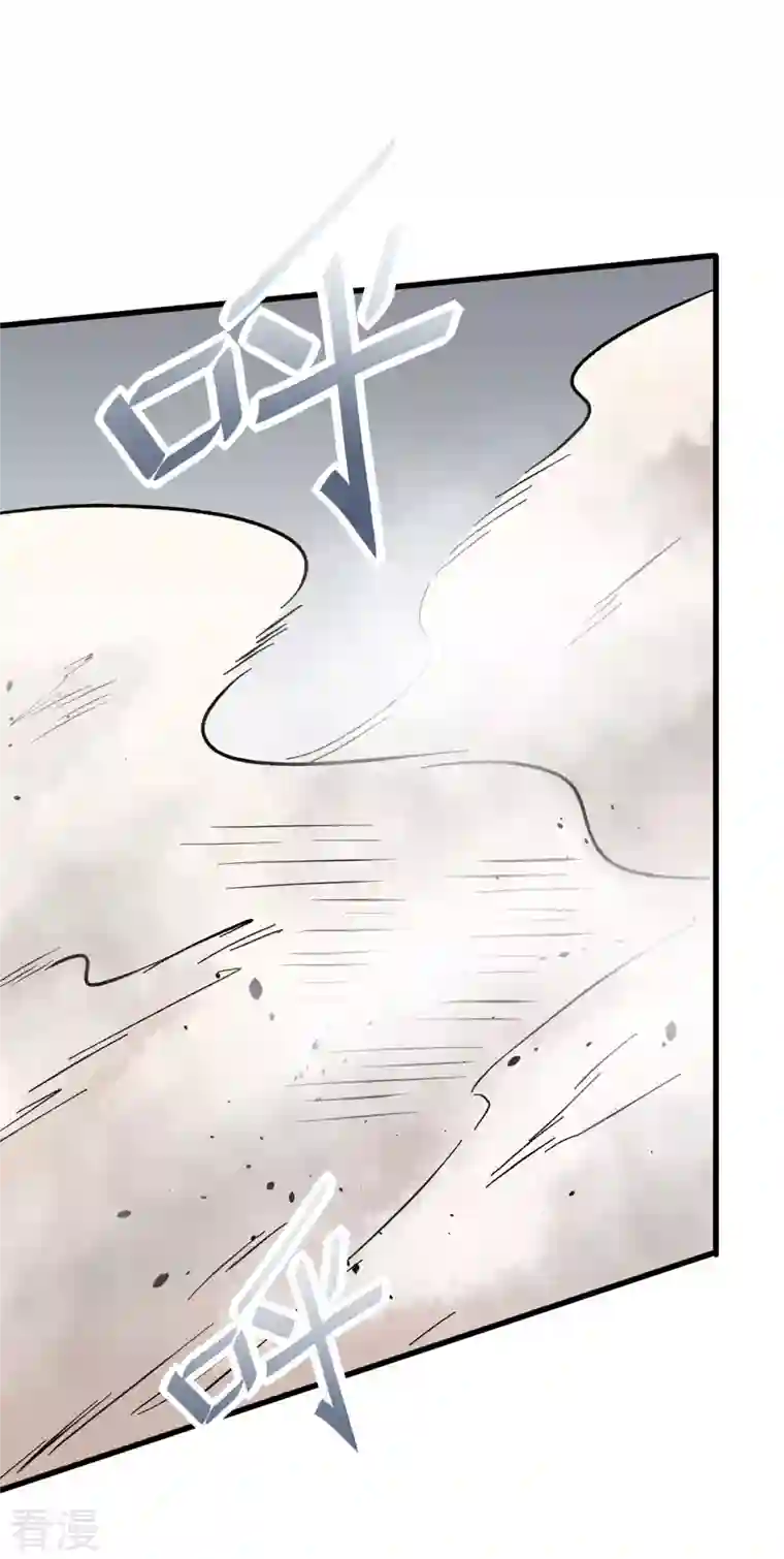 异能狂师第64话 D班耻辱日