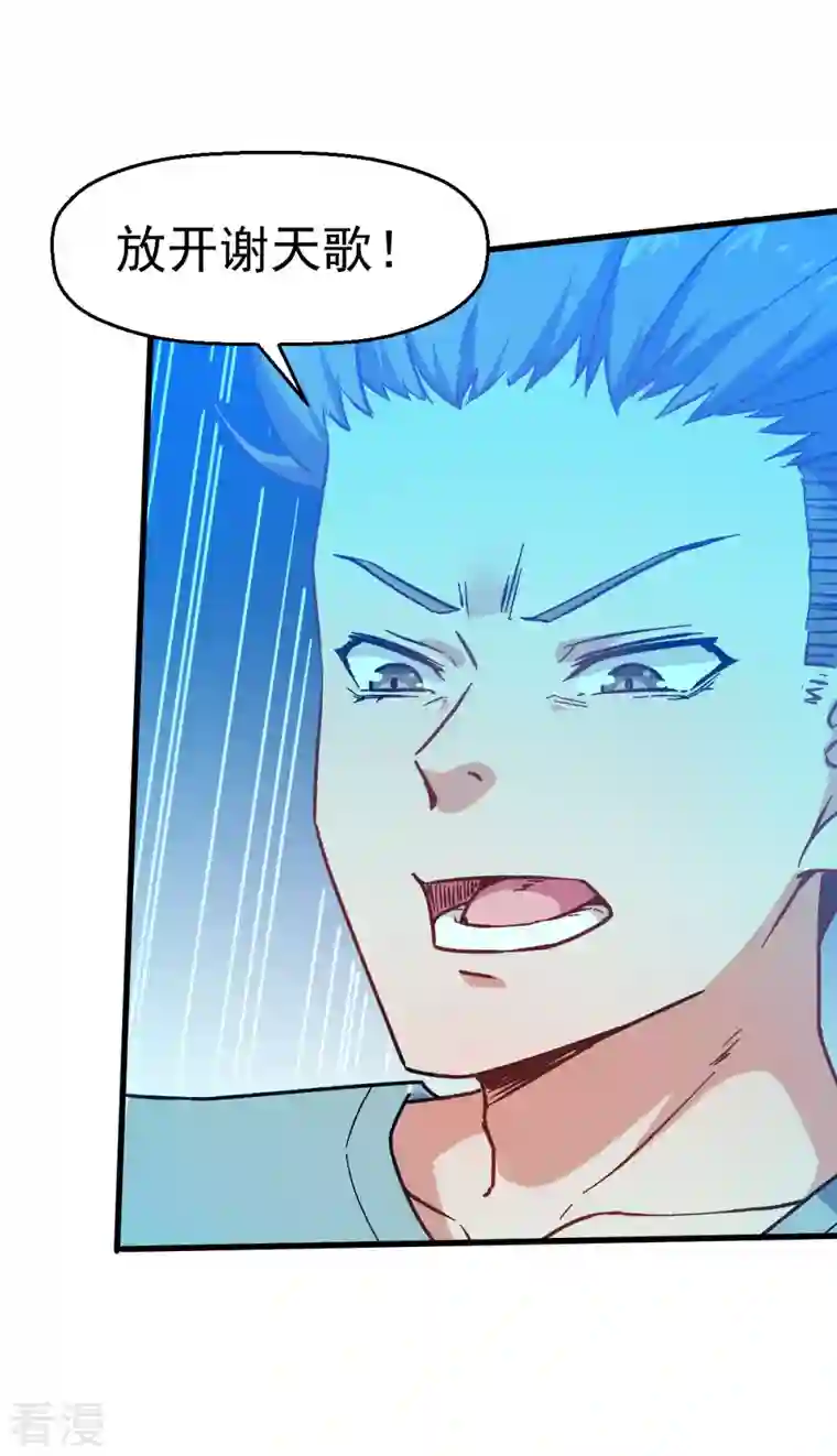 异能狂师第64话 D班耻辱日