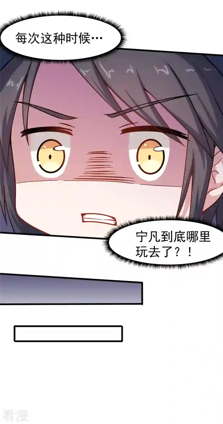异能狂师第64话 D班耻辱日