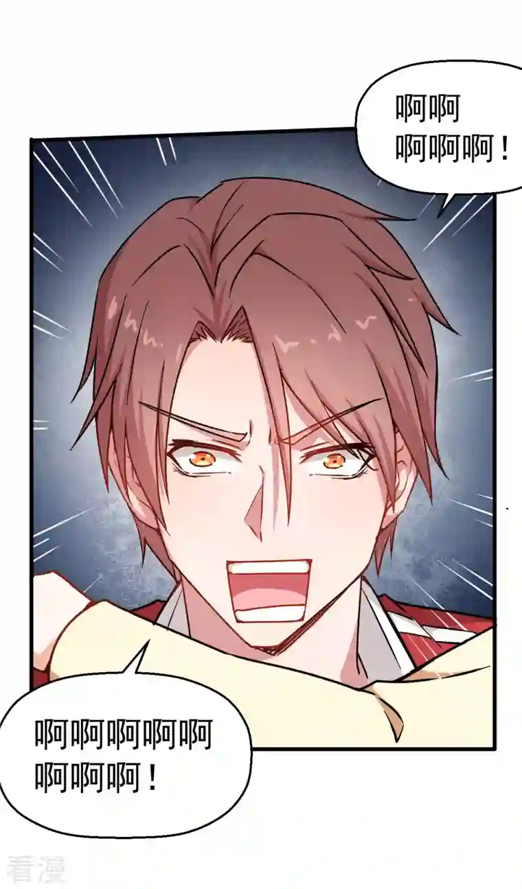 异能狂师第64话 D班耻辱日