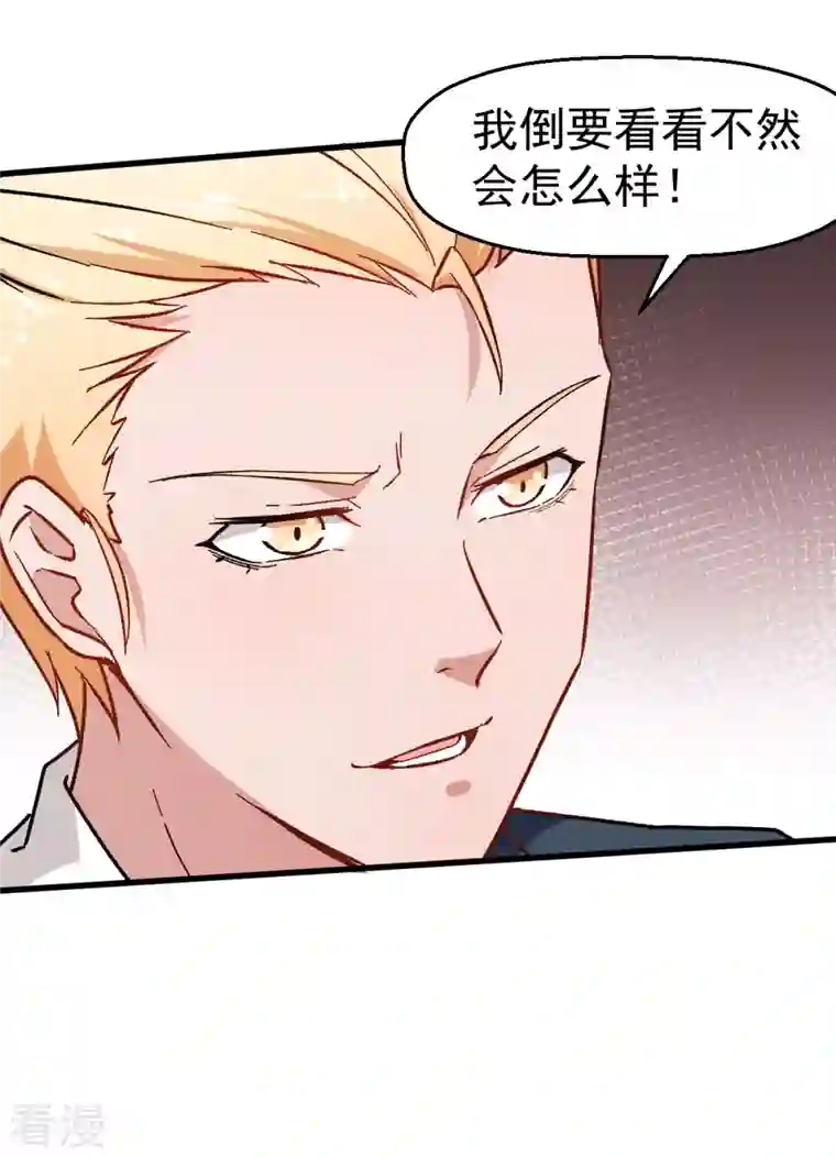 异能狂师第64话 D班耻辱日