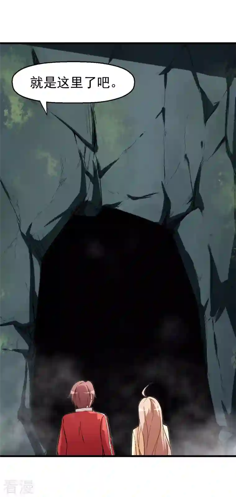异能狂师第67话 光头你很傲！