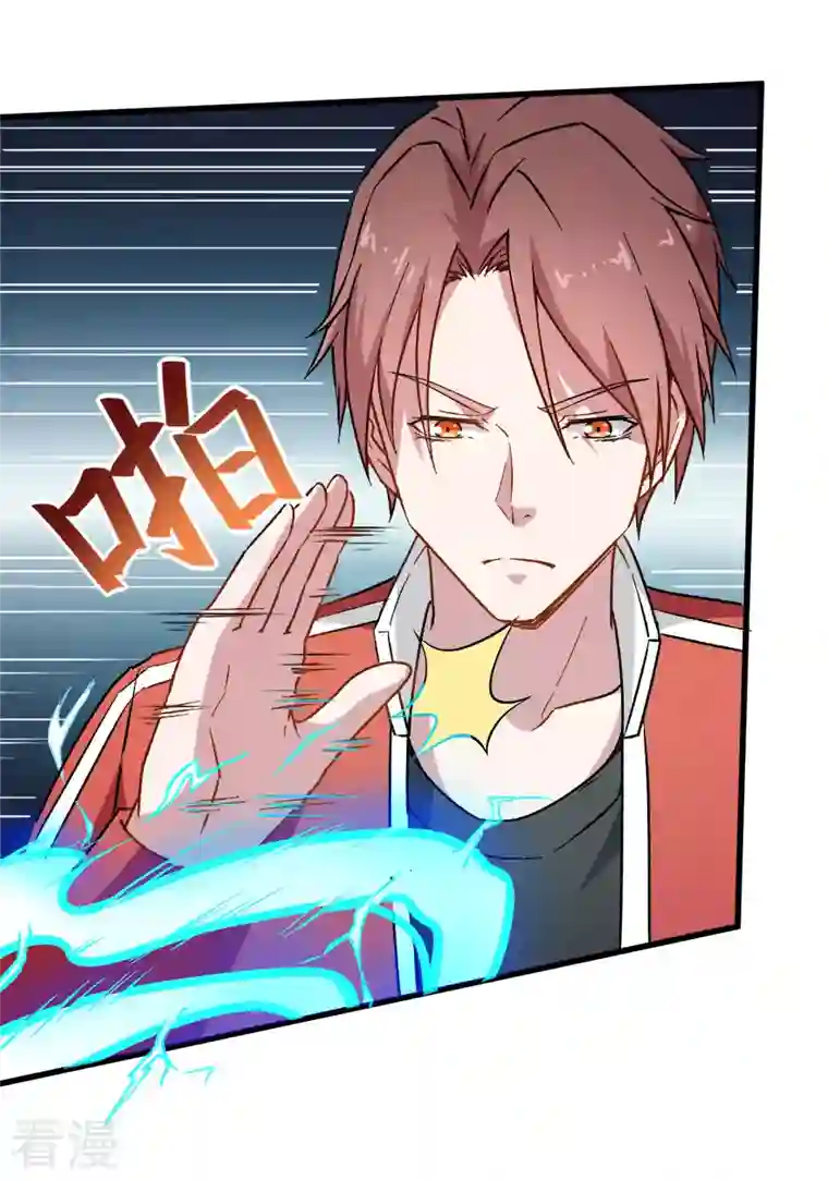 异能狂师第67话 光头你很傲！