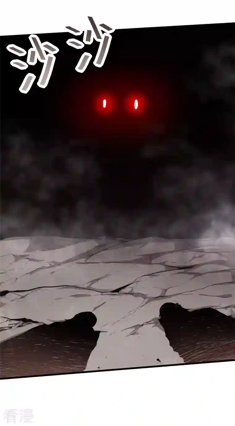 异能狂师第67话 光头你很傲！