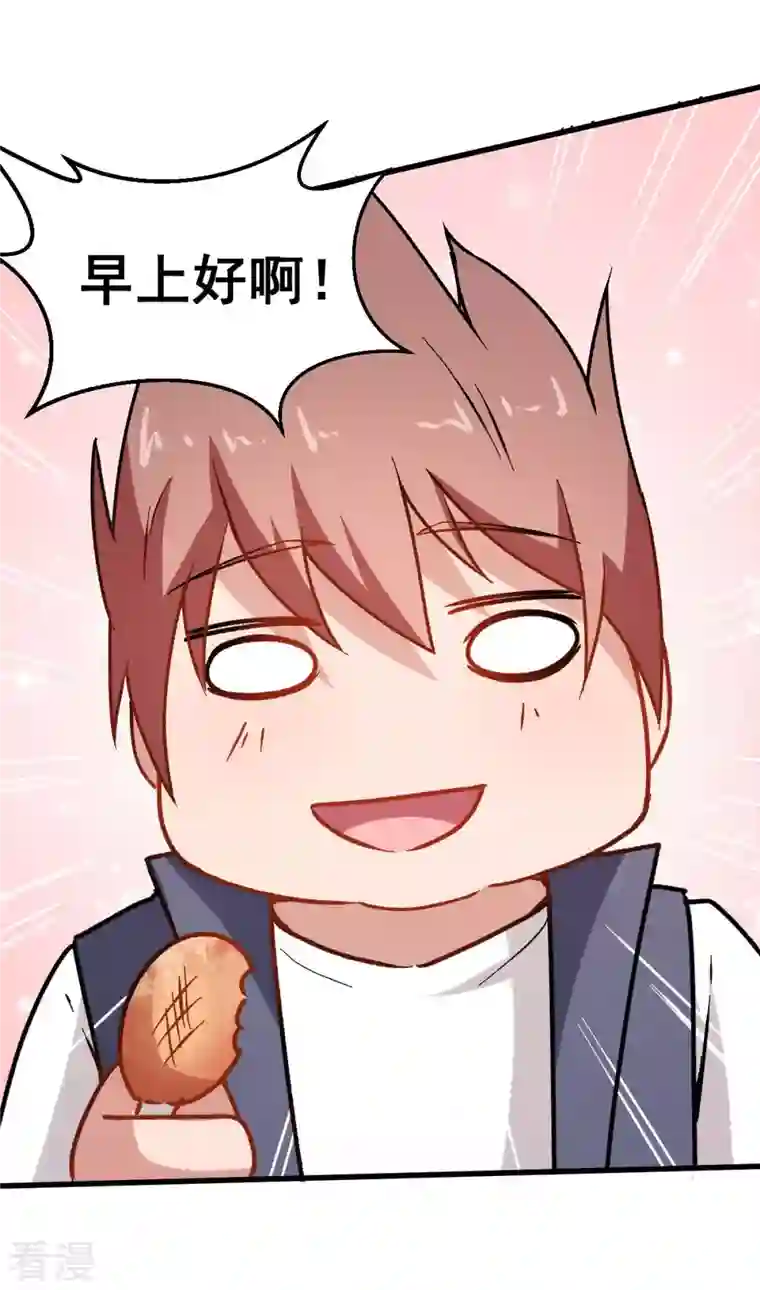 异能狂师第68话 D班的担忧