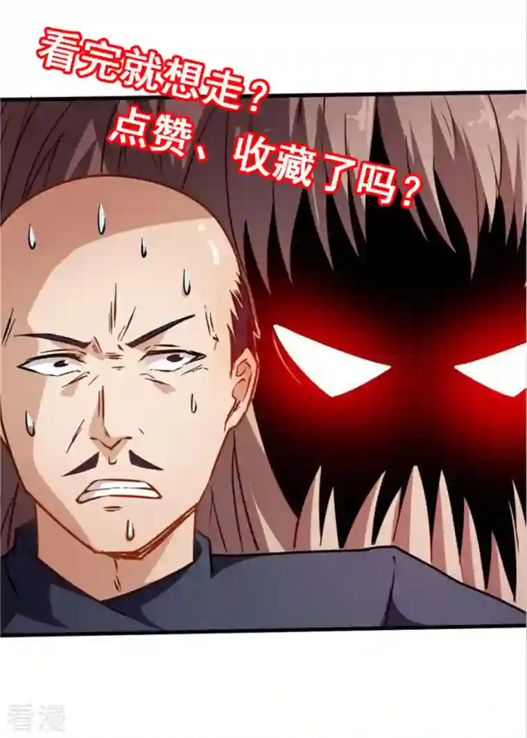 异能狂师第68话 D班的担忧