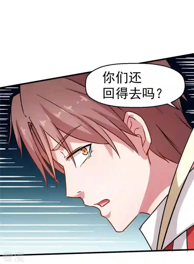 异能狂师第68话 D班的担忧