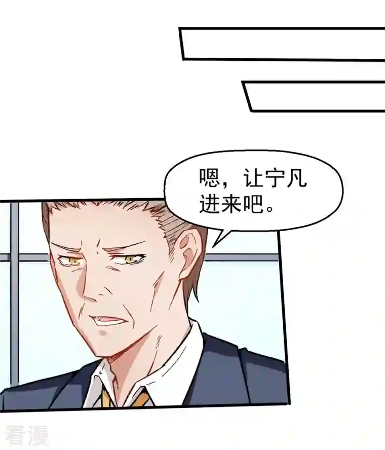 异能狂师第69话 校长归来