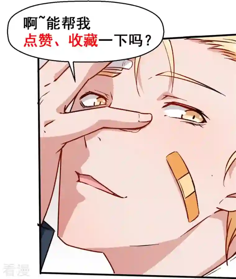 异能狂师第70话 嚣张的学生