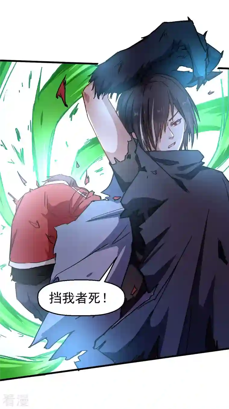 异能狂师番外 挡我者死！