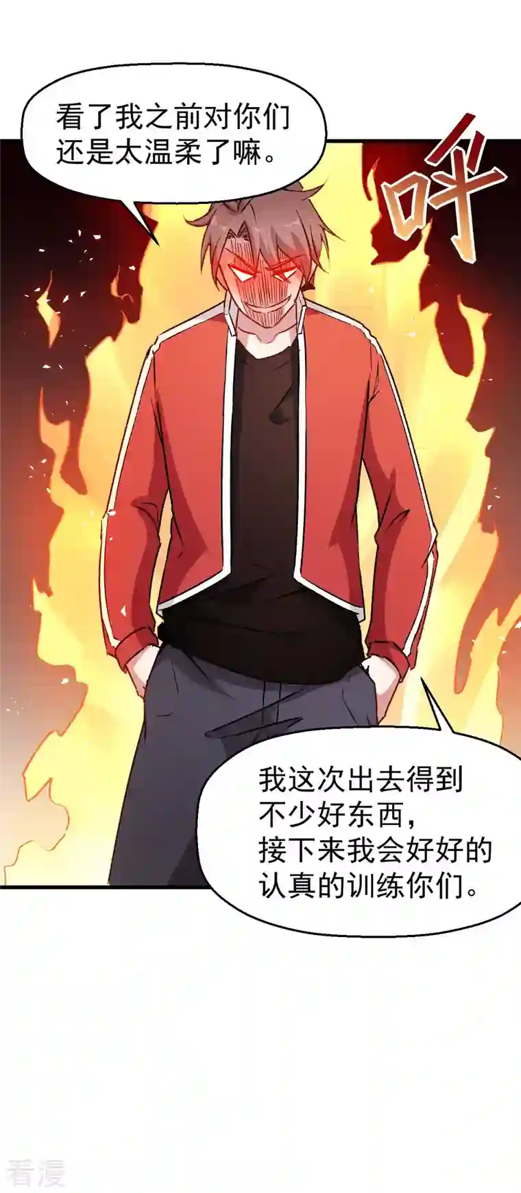 异能狂师第71话 早干嘛去了
