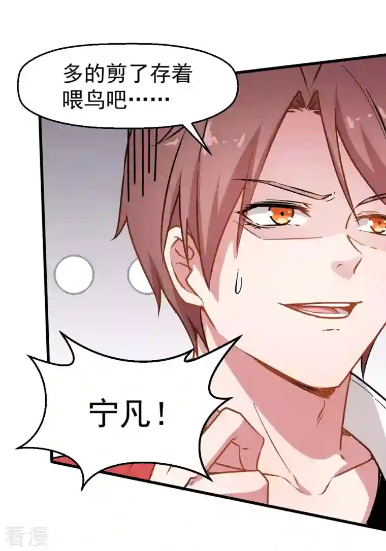 异能狂师第71话 早干嘛去了