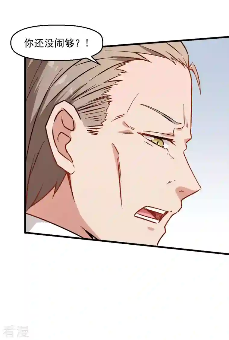 异能狂师第72话 D班的机会