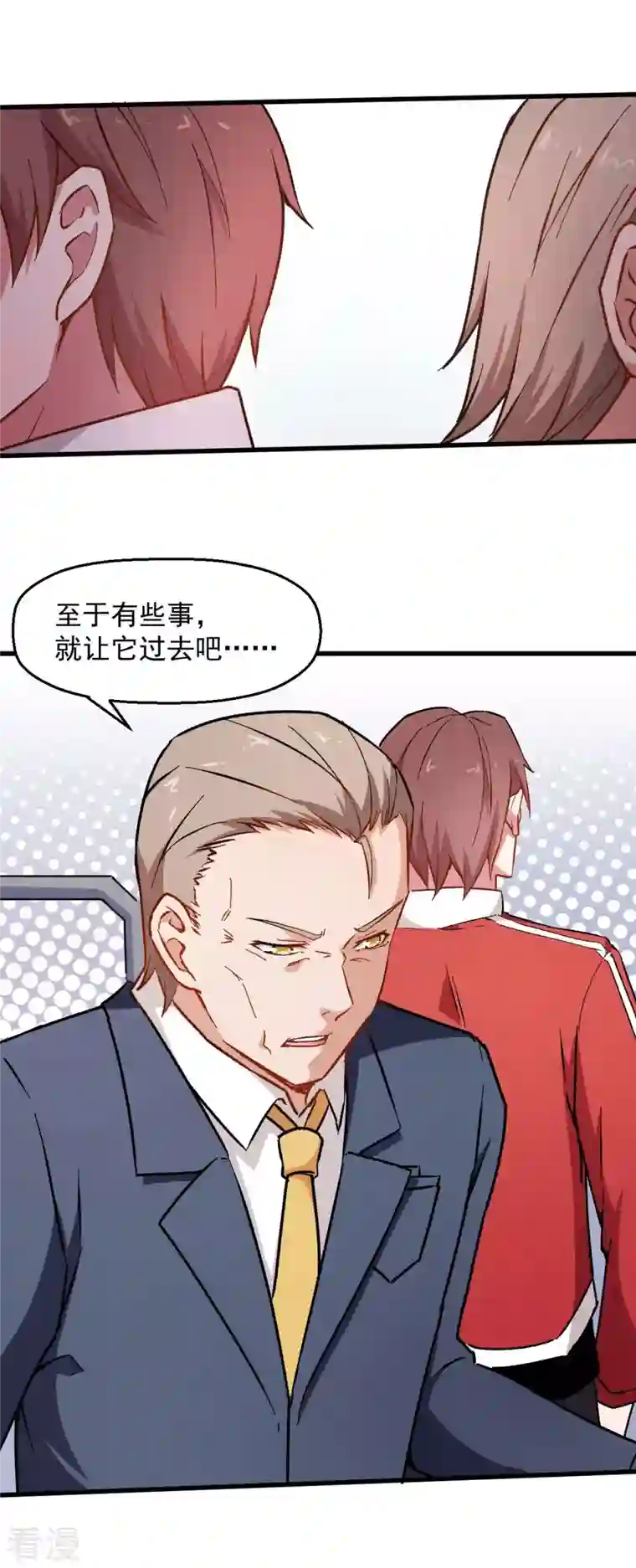 异能狂师第72话 D班的机会