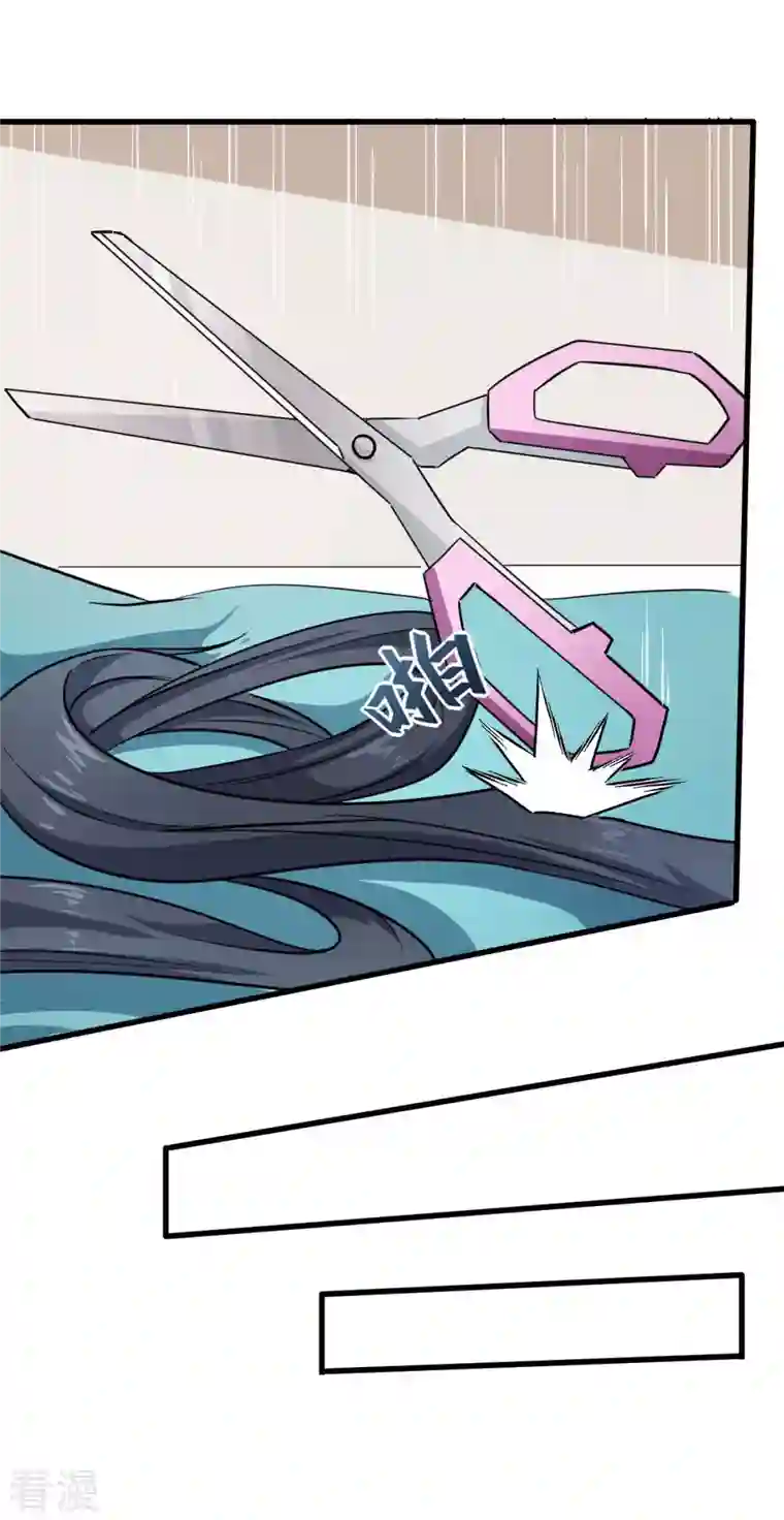 异能狂师第73话 董磊道歉