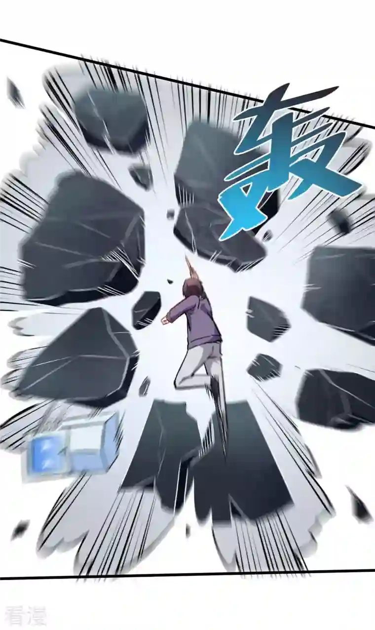 异能狂师第74话 张天扬的朋友