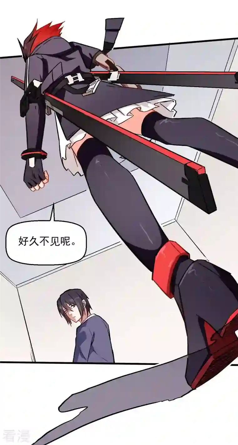 异能狂师第74话 张天扬的朋友