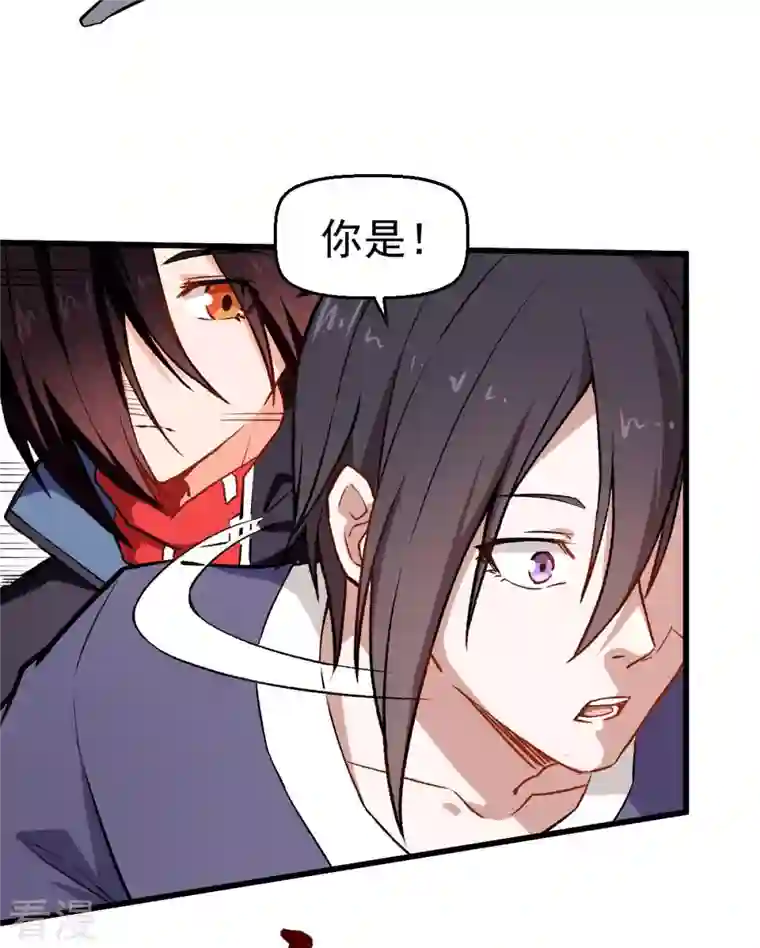 异能狂师第74话 张天扬的朋友