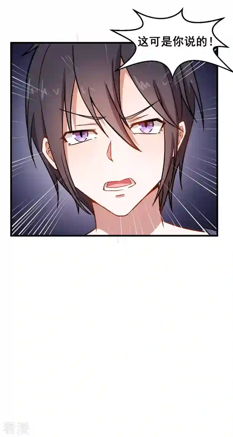 异能狂师第74话 张天扬的朋友