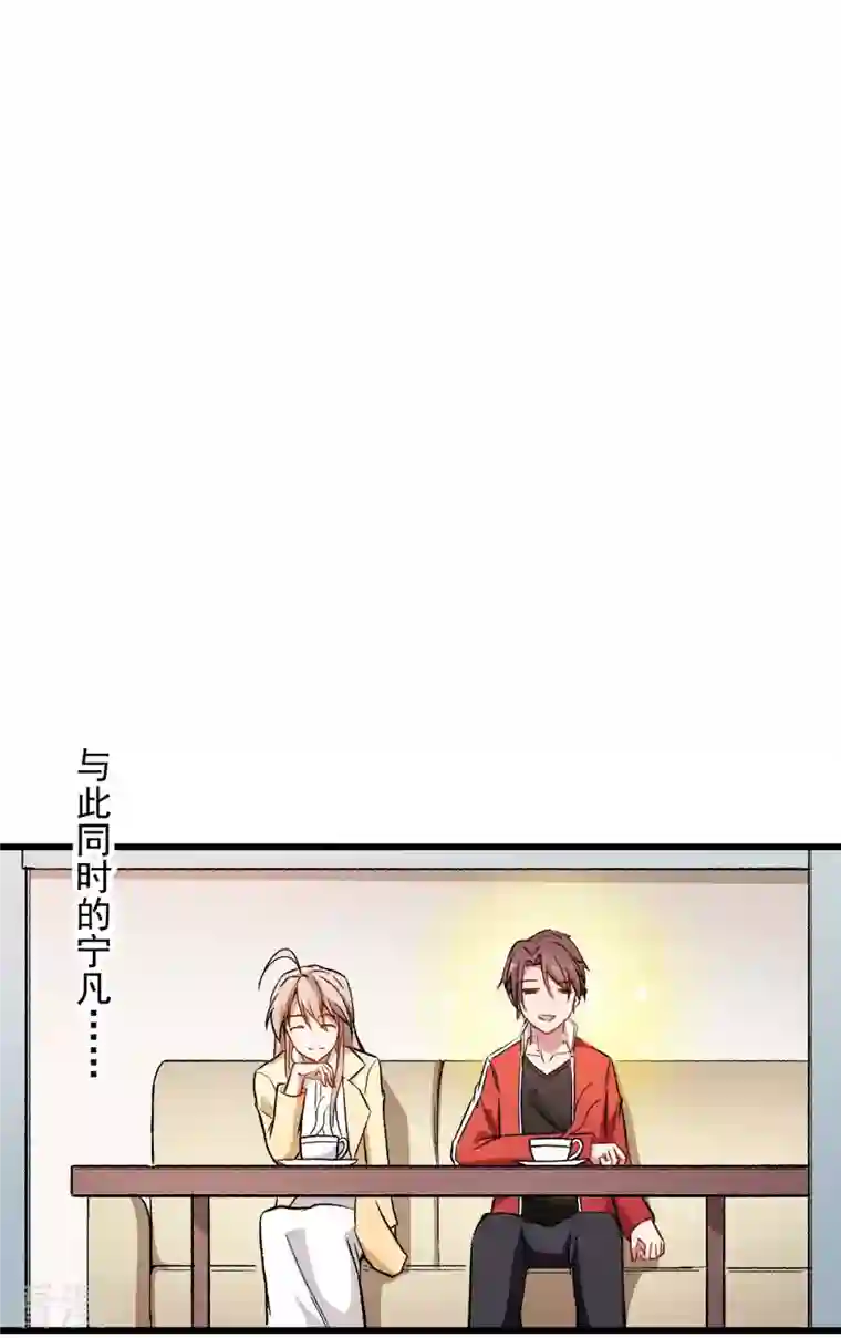 异能狂师第74话 张天扬的朋友