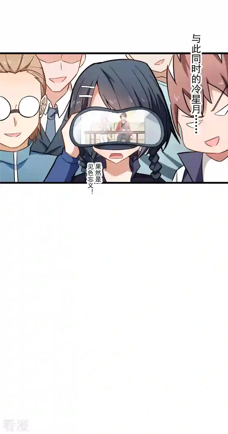 异能狂师第74话 张天扬的朋友