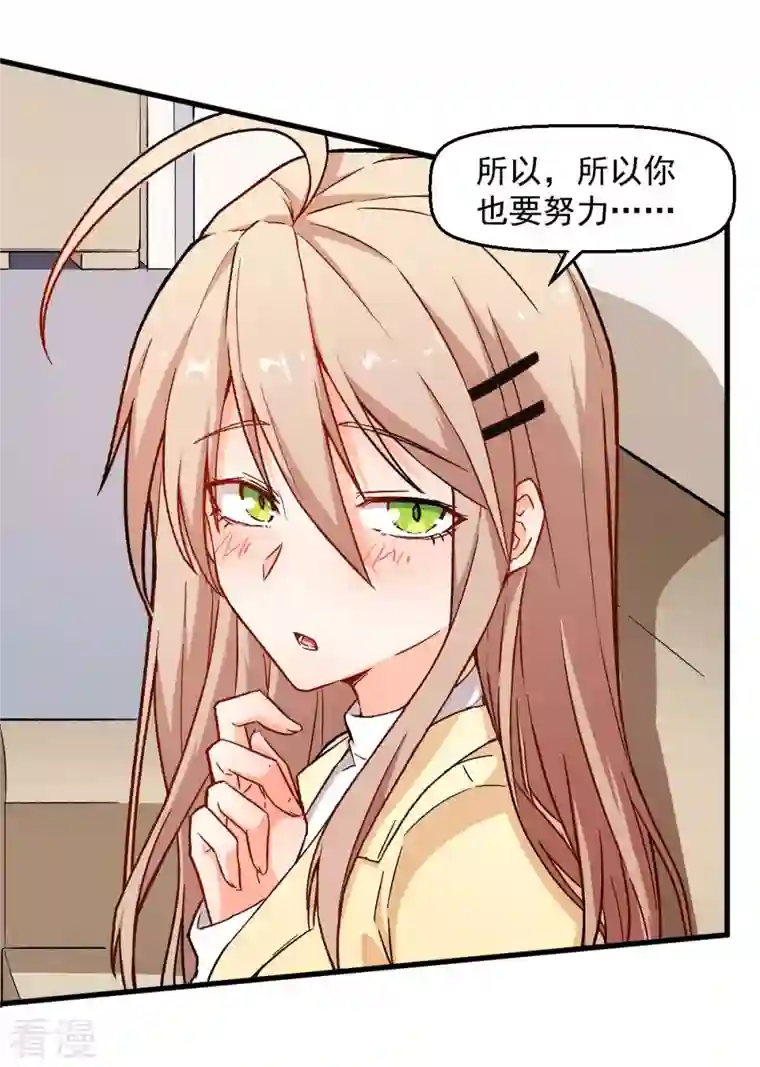 异能狂师第75话 真的没有巨龙