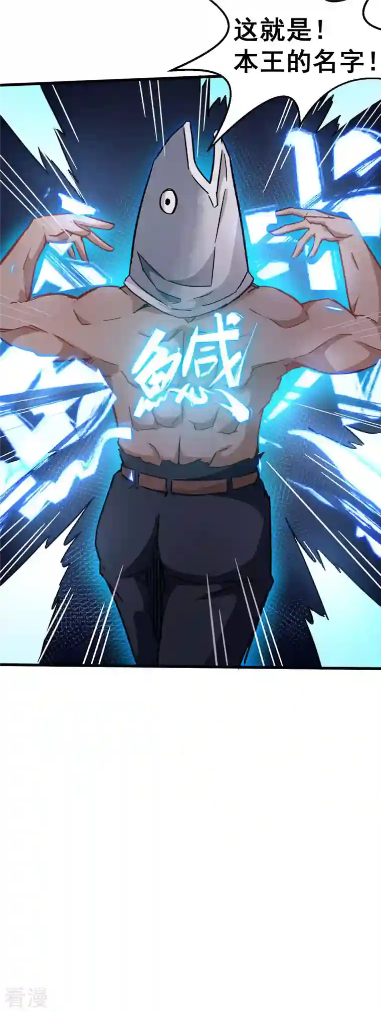 异能狂师第75话 真的没有巨龙