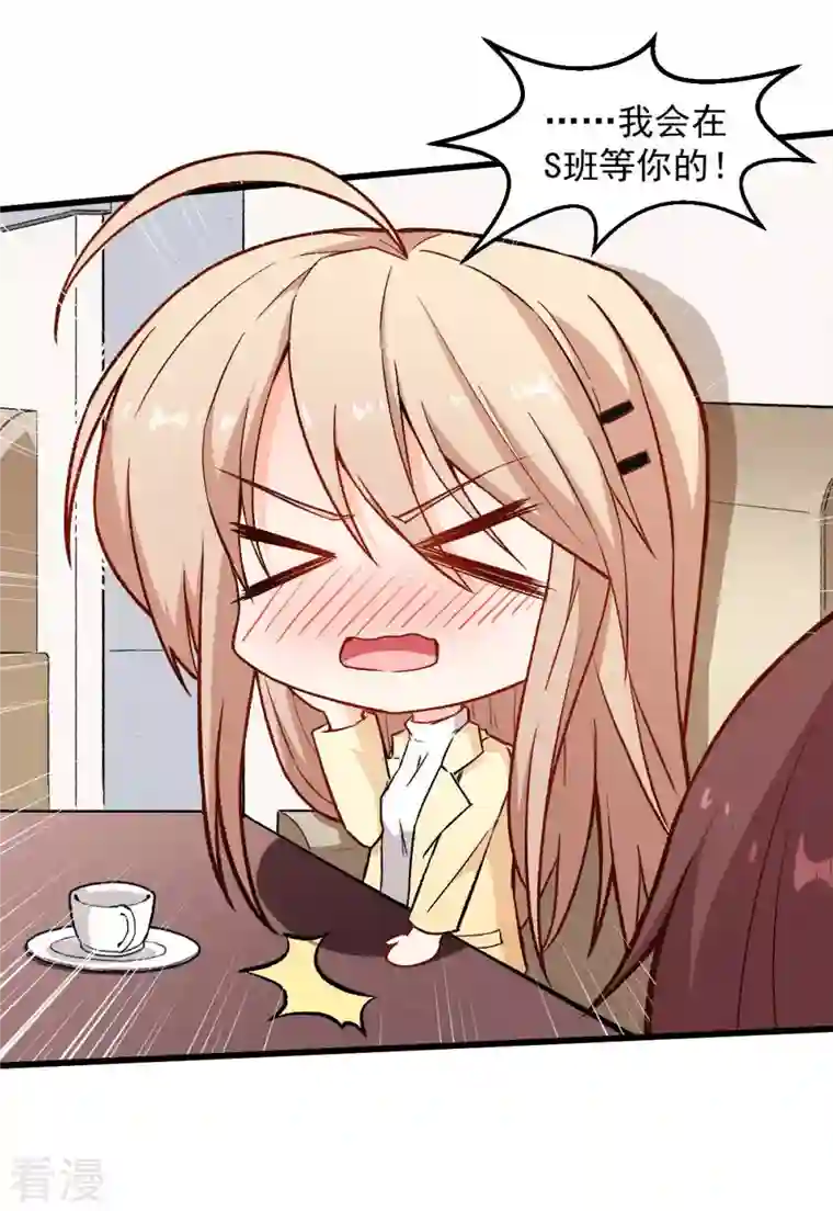 异能狂师第75话 真的没有巨龙
