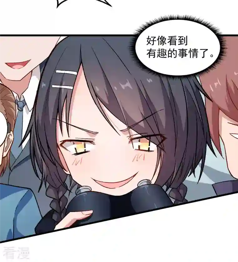 异能狂师第75话 真的没有巨龙