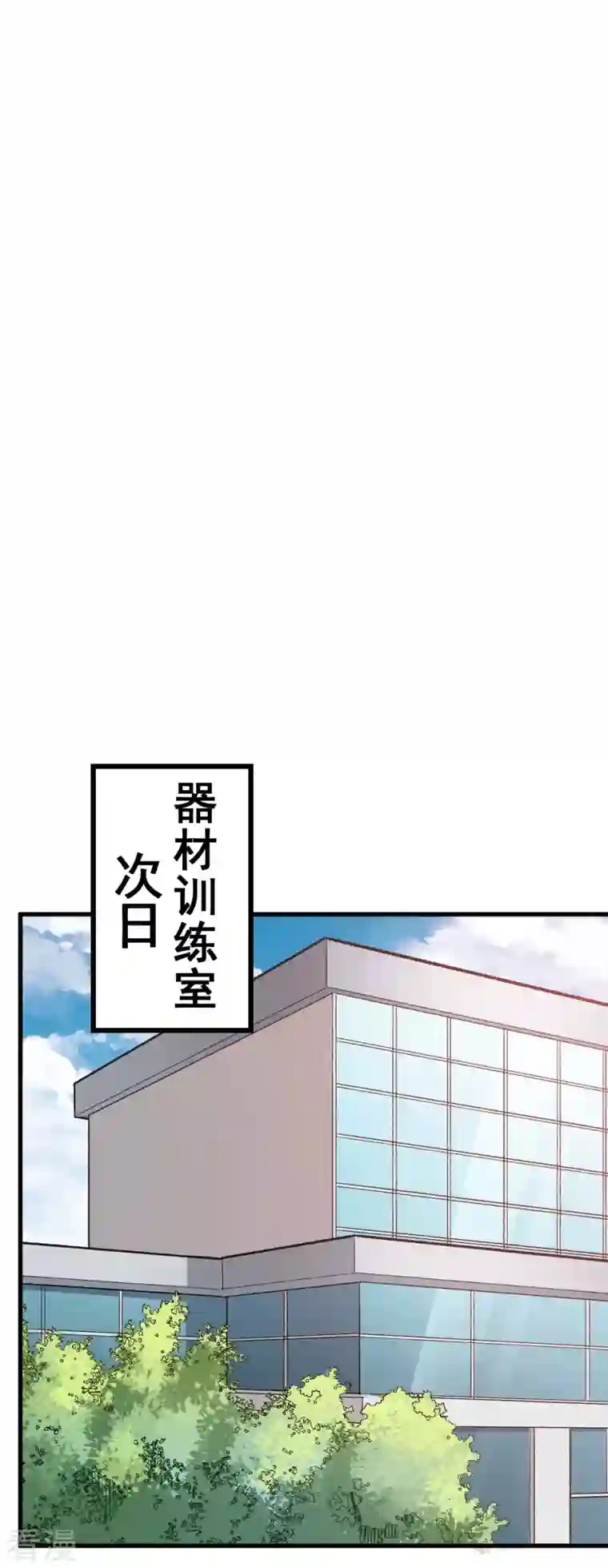 异能狂师第75话 真的没有巨龙
